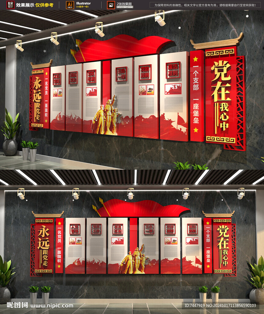 黨建文化展示廳