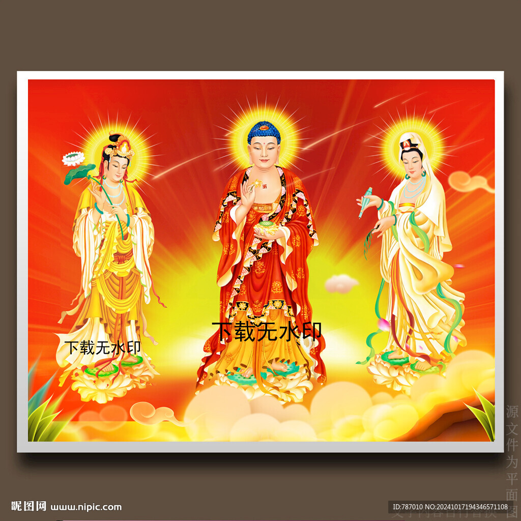 西方三圣