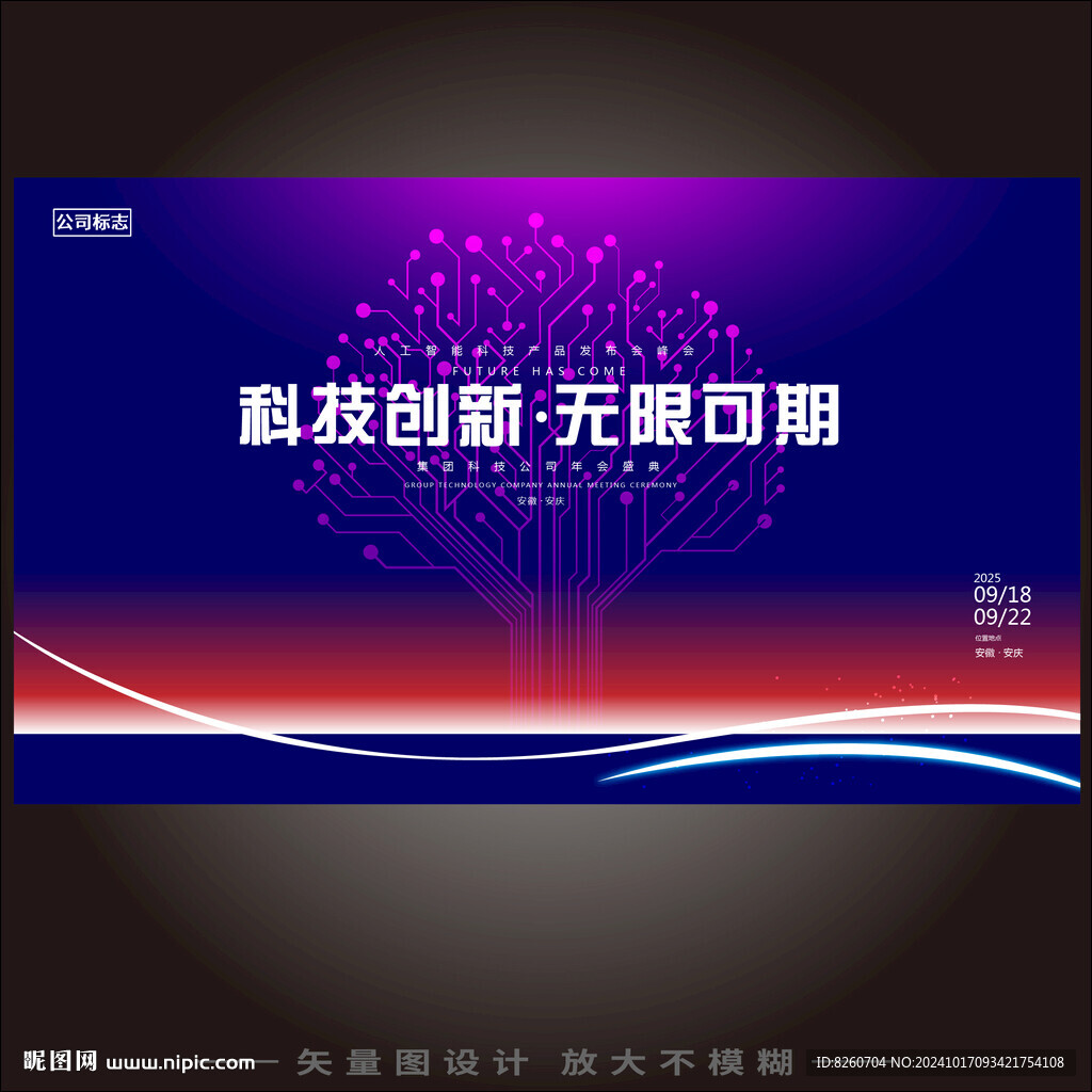科技樹背景板