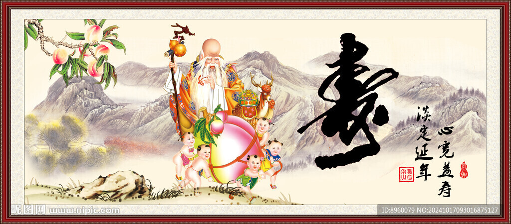 壽星公