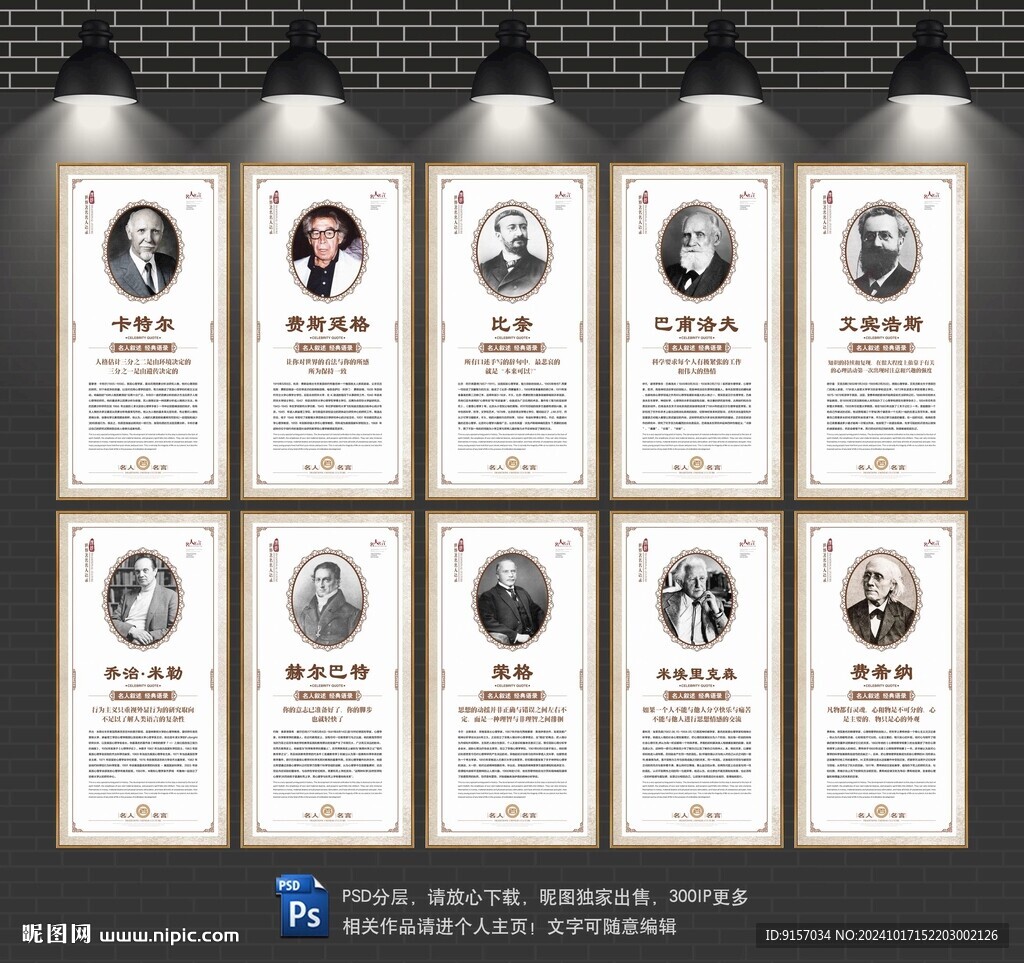 學校勵志格言
