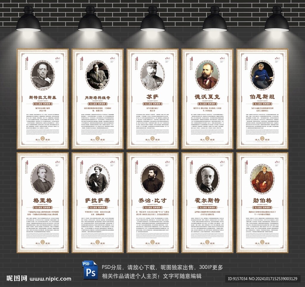 音樂名人名言