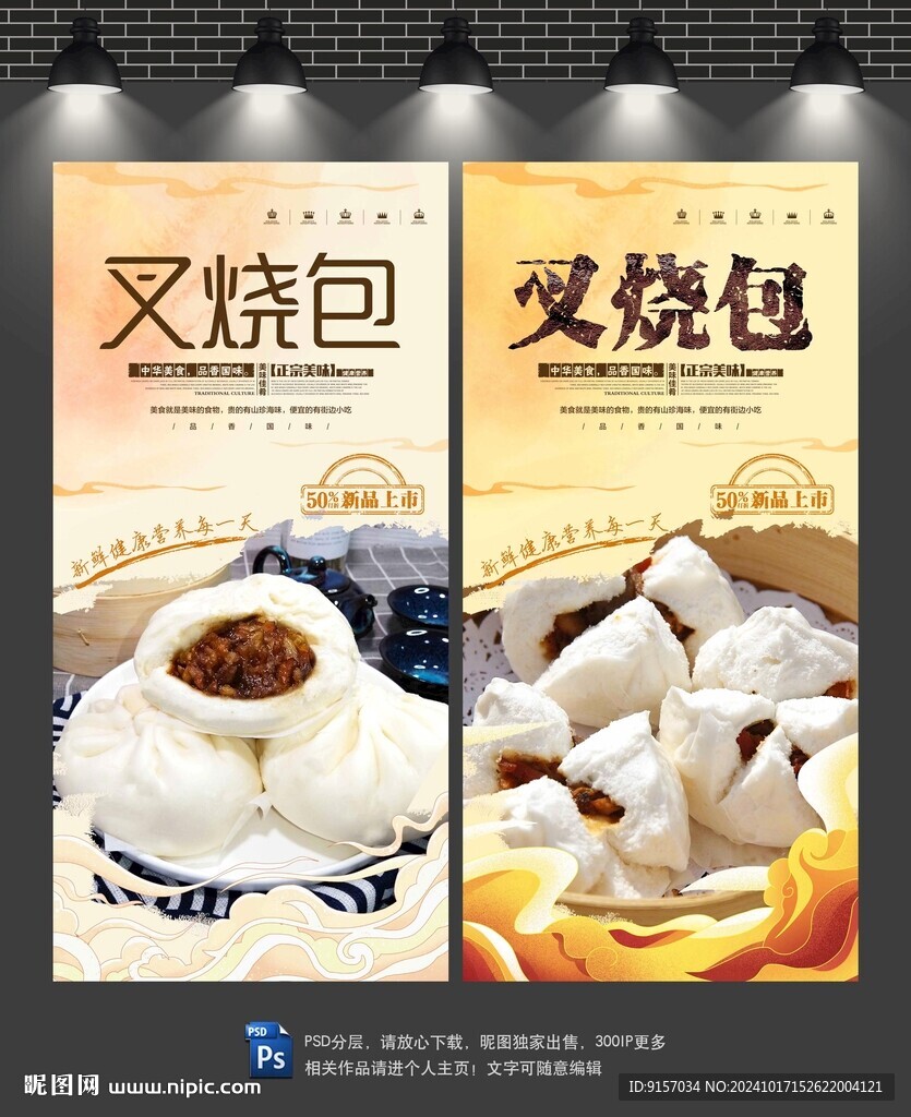 叉燒包
