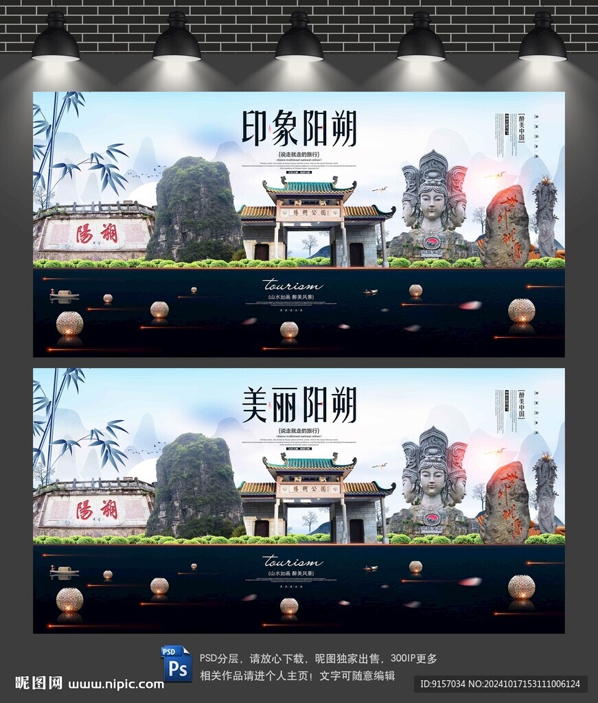 陽朔