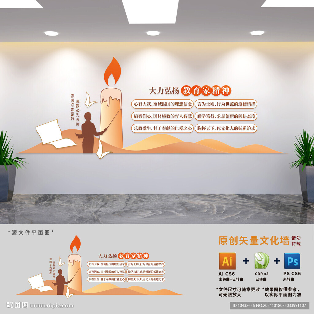 大力弘揚(yáng)教育家精神