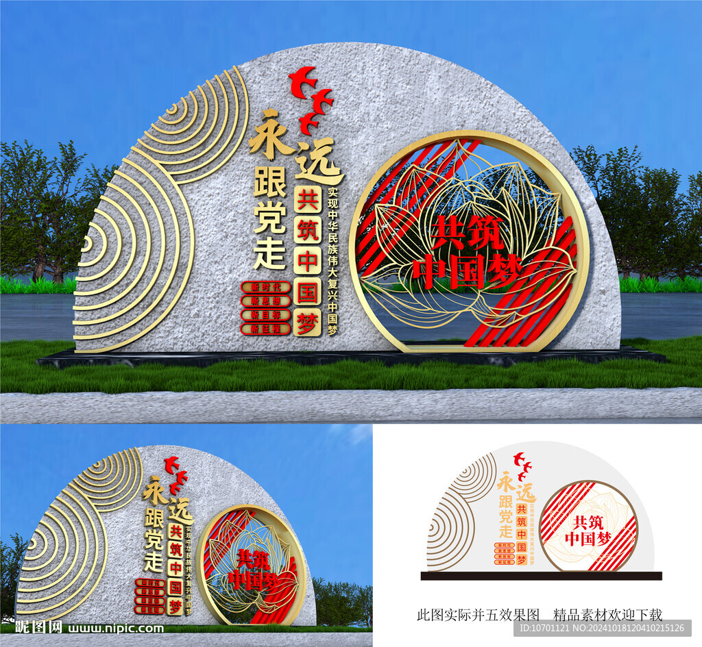 黨建精神堡壘景觀