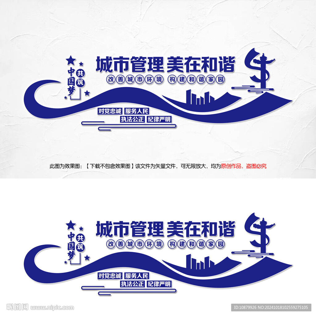 城市管理