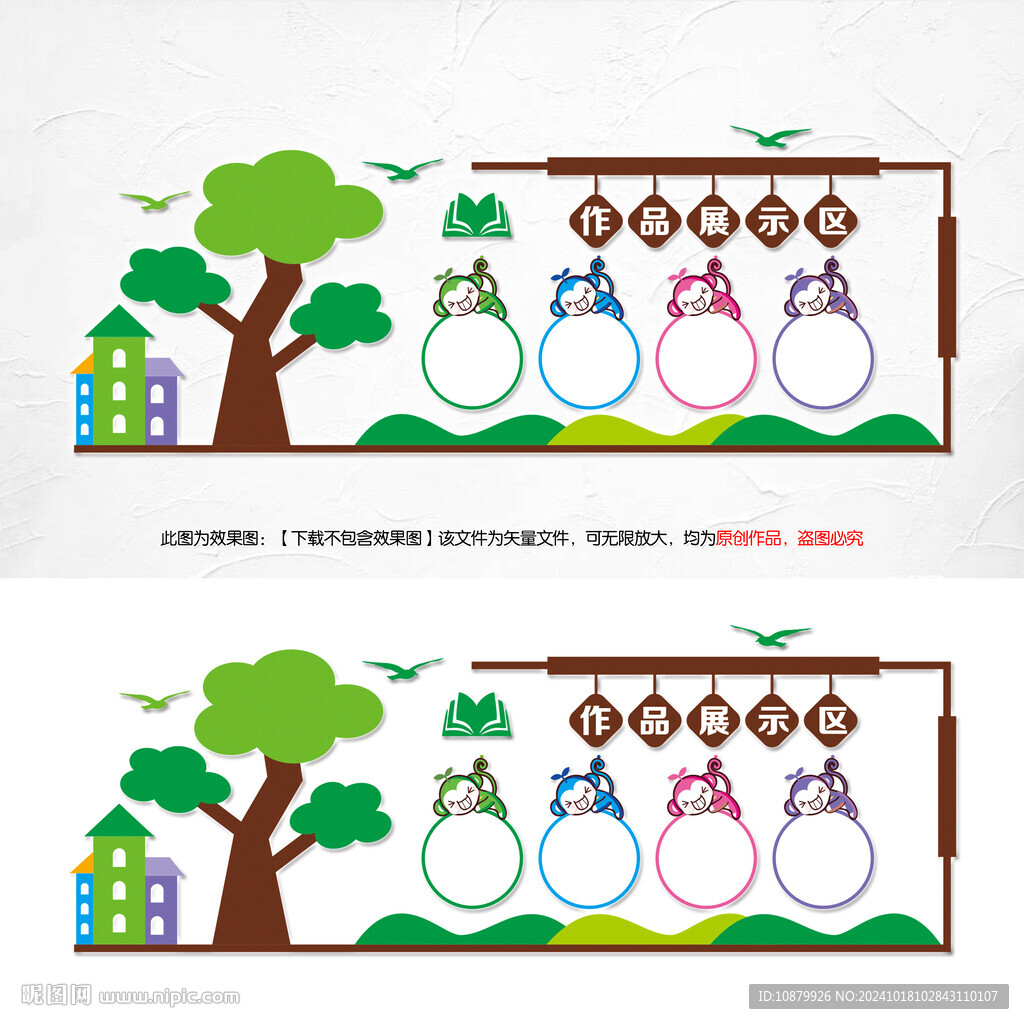 美術室側墻作品展示