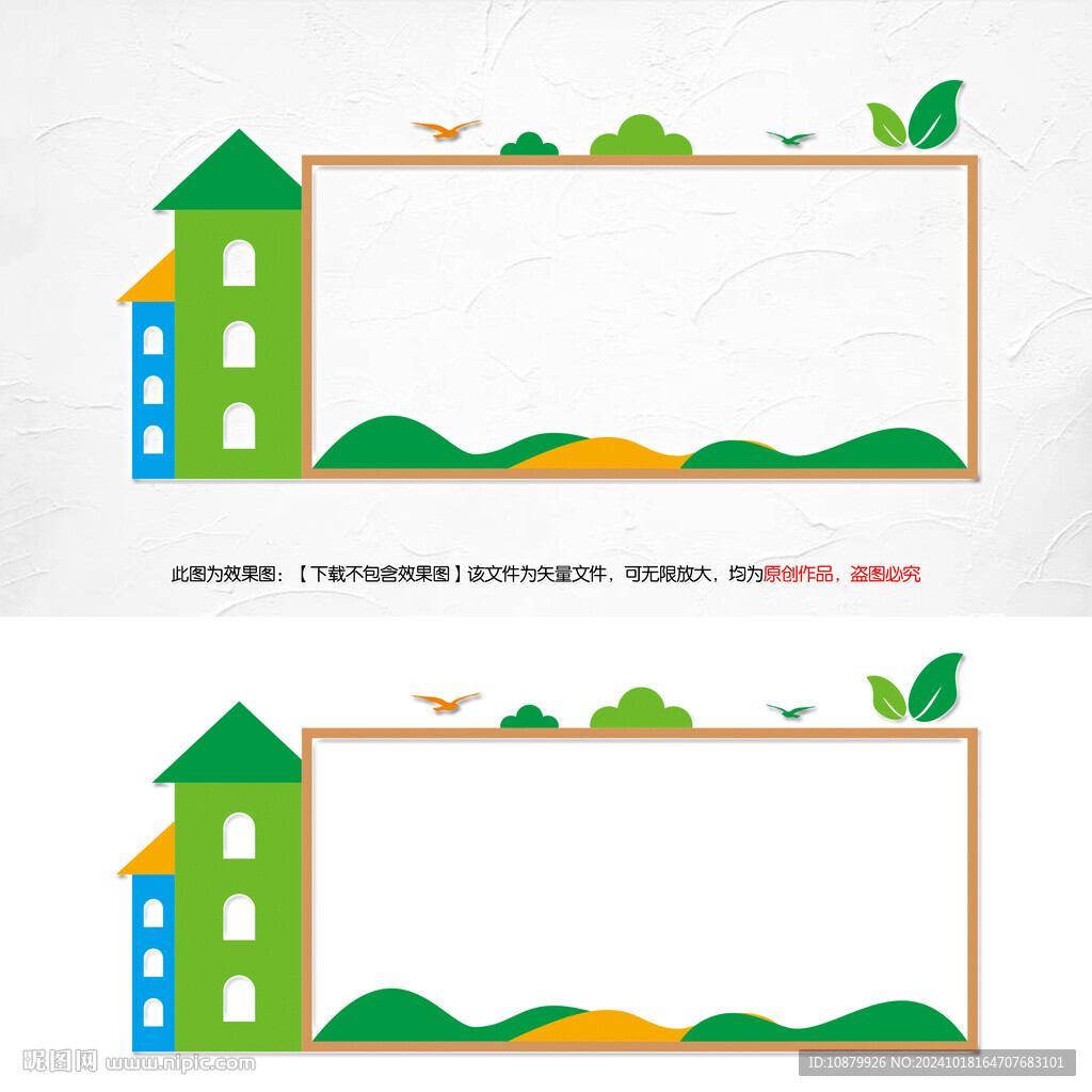 幼兒園毛氈環(huán)保墻