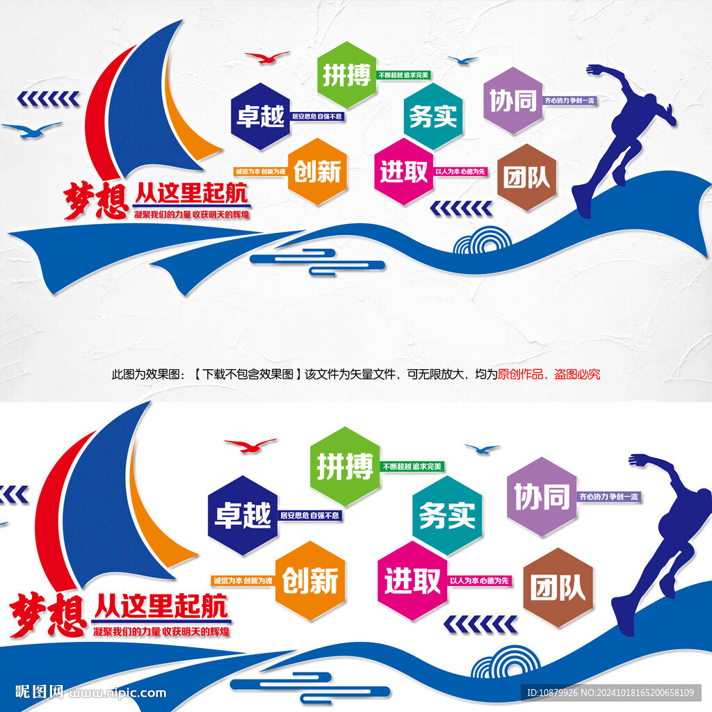 夢(mèng)想從這里啟航