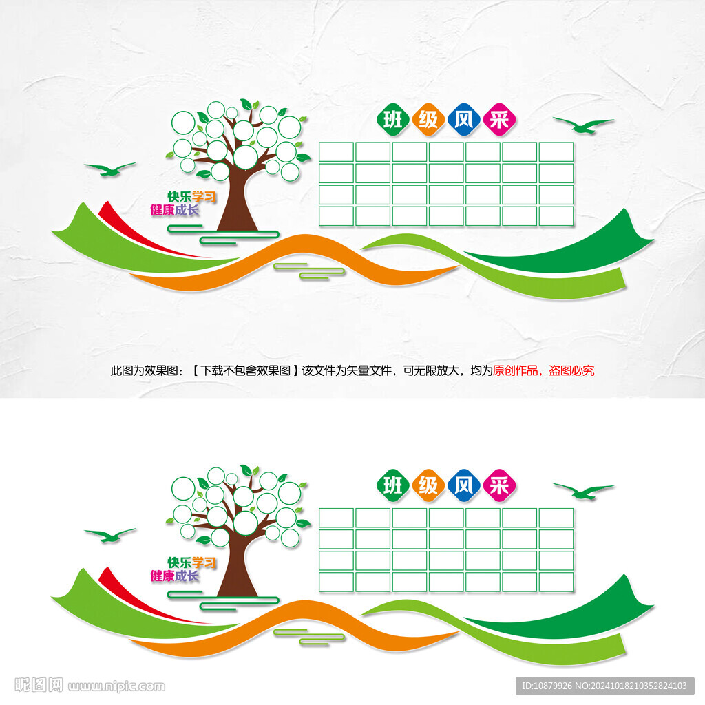 班級風采