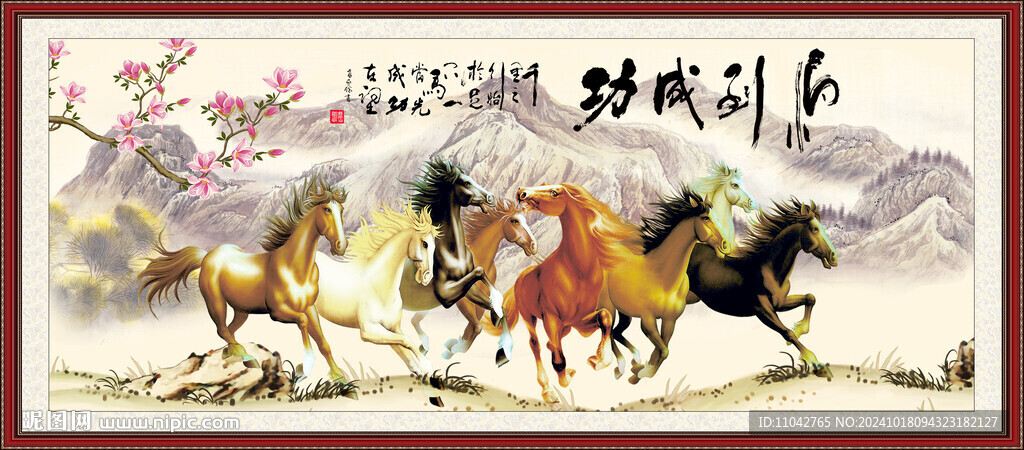 馬到成功
