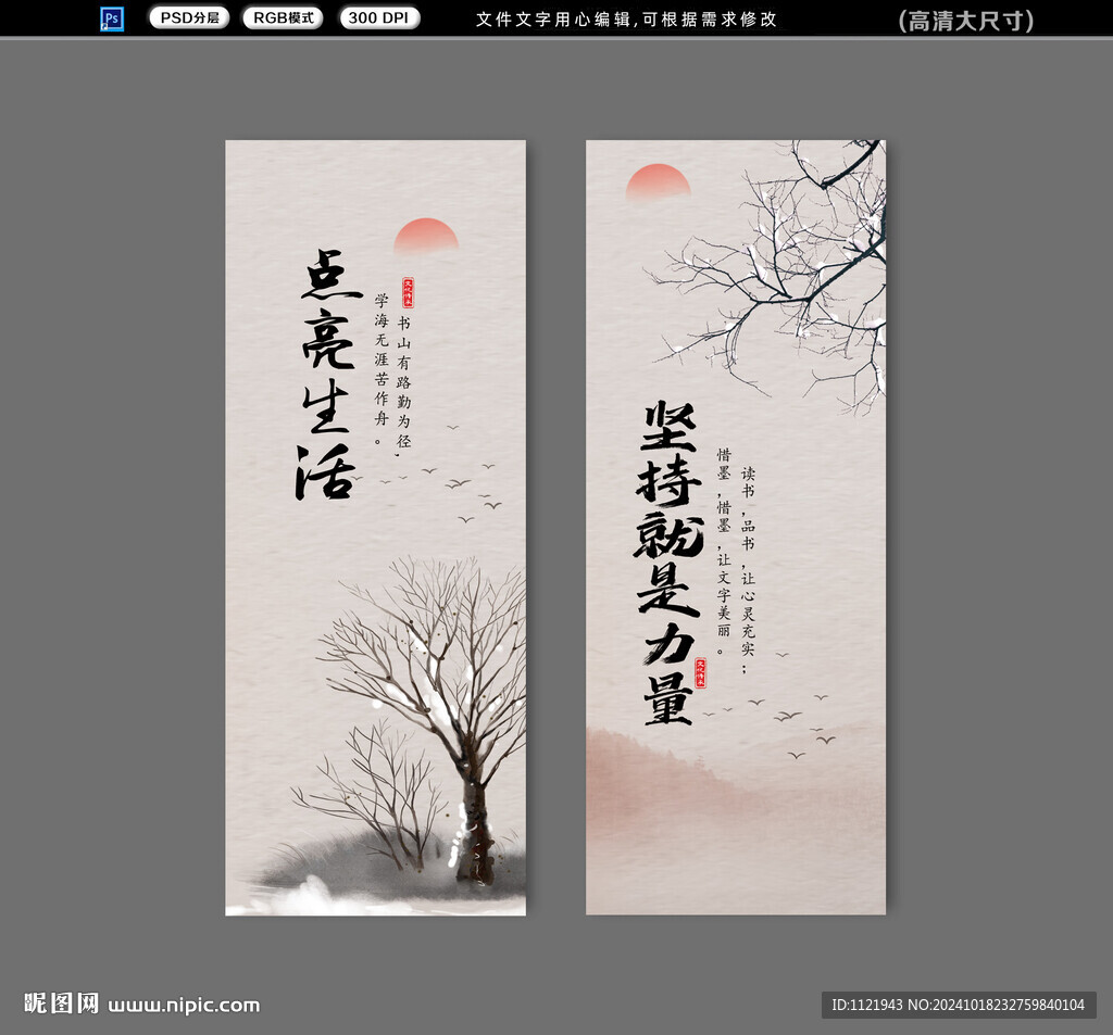 水墨中國(guó)風(fēng)書(shū)簽