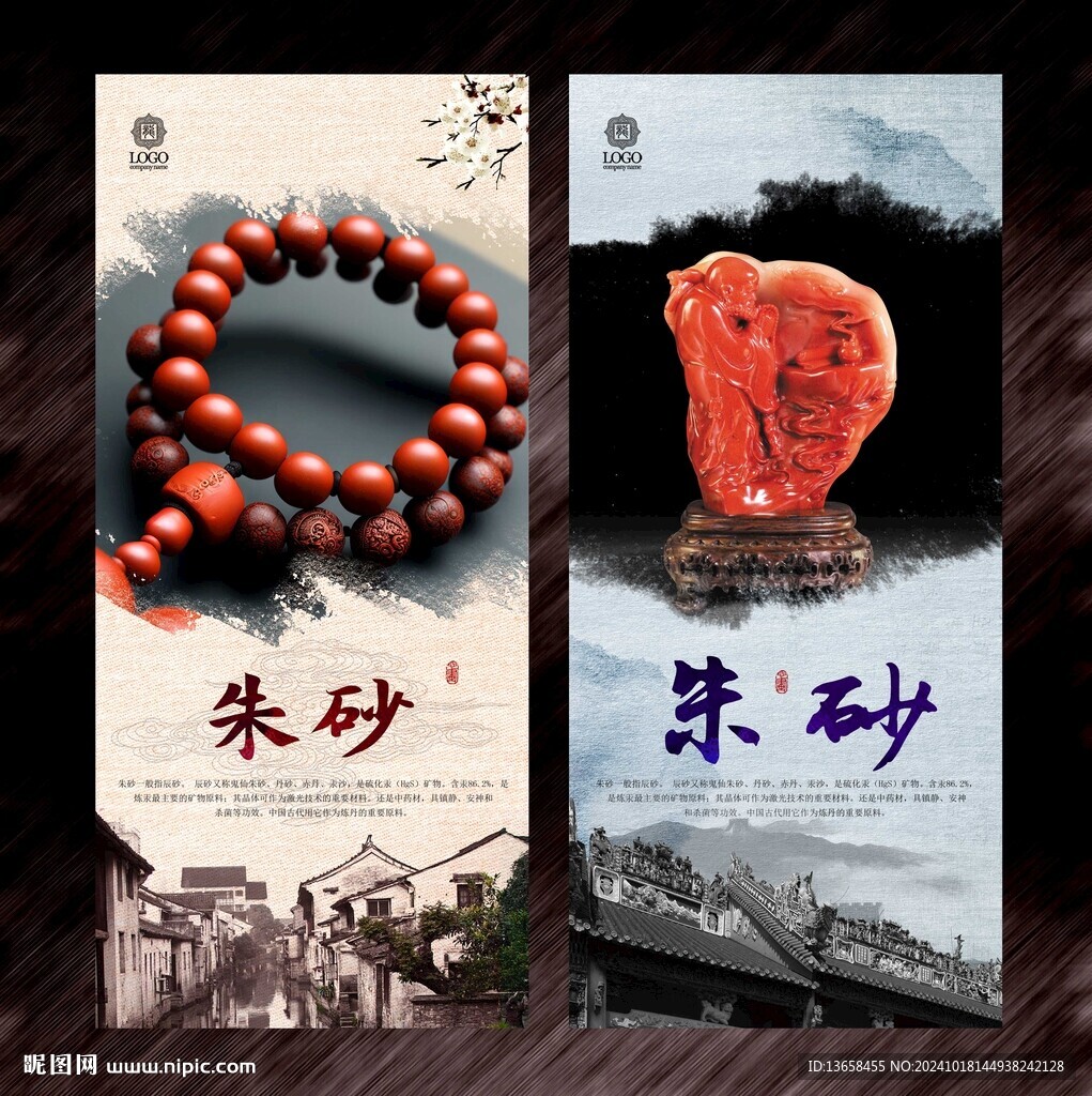 朱砂