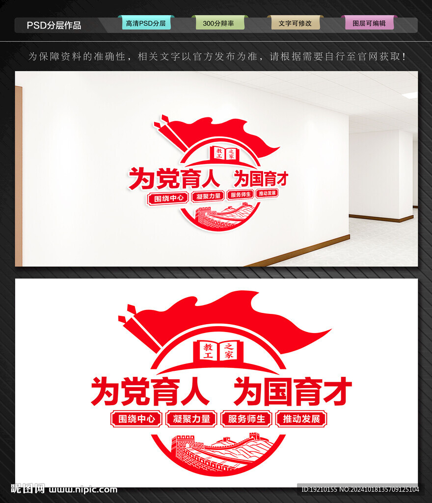 教工之家