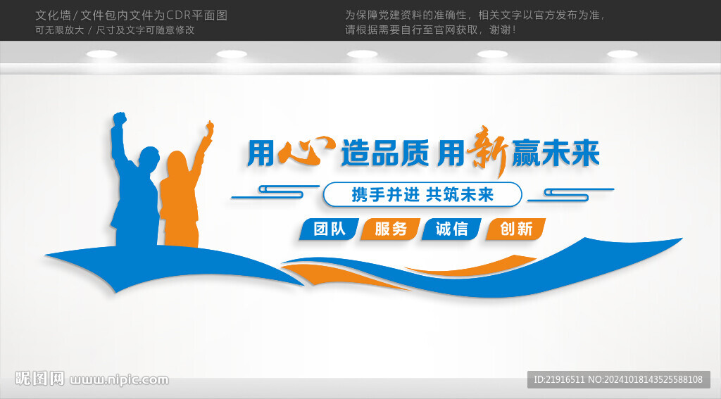 企業(yè)文化墻