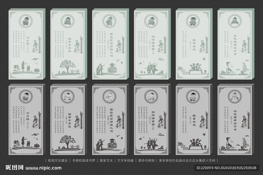 浮雕墻 勸學古詩 