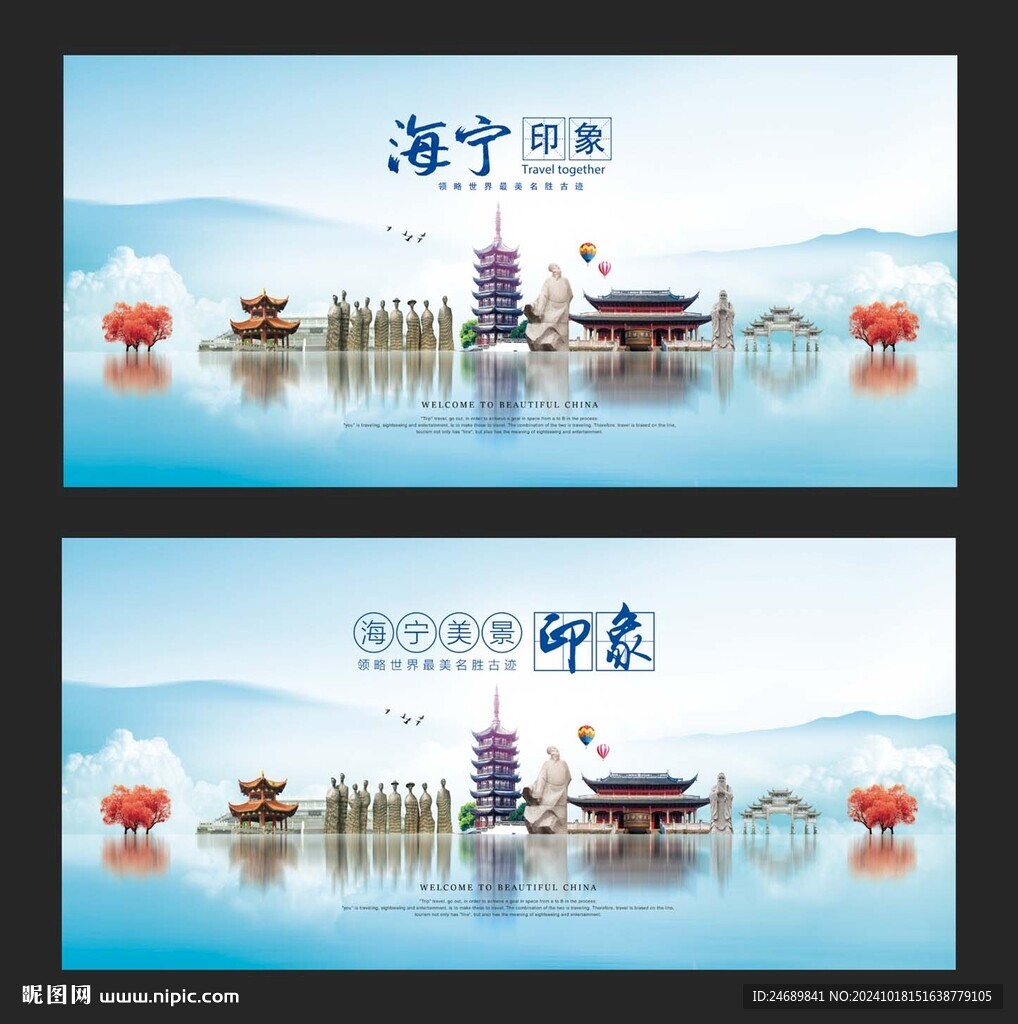 海寧