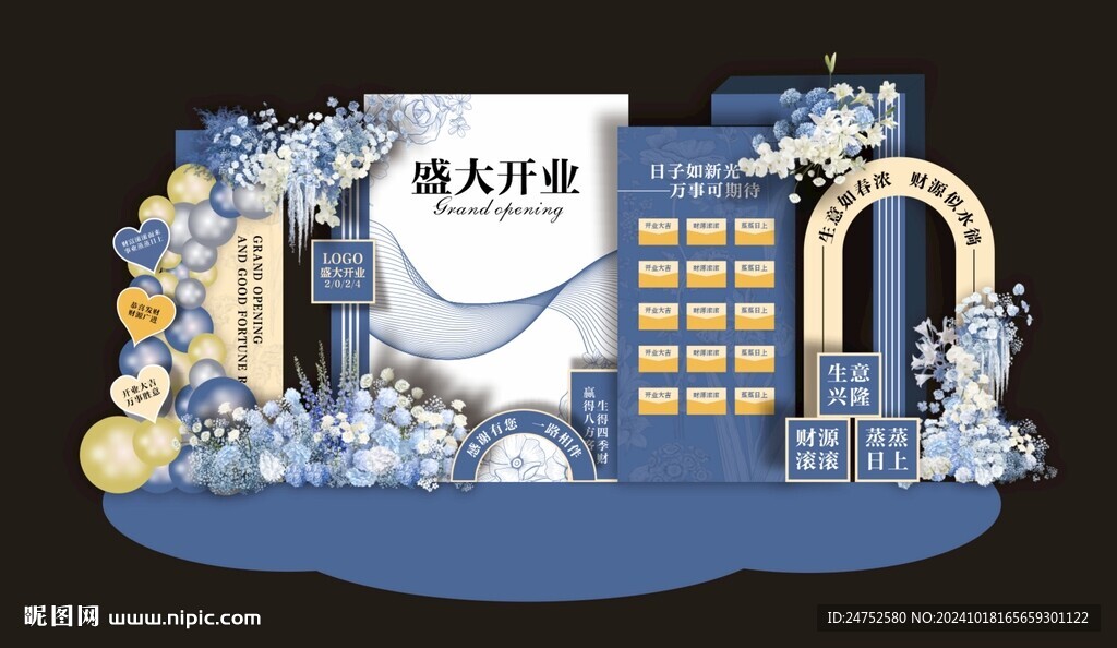 開業(yè)美陳