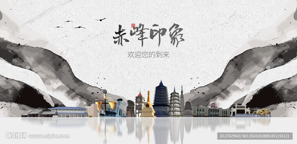 赤峰旅游