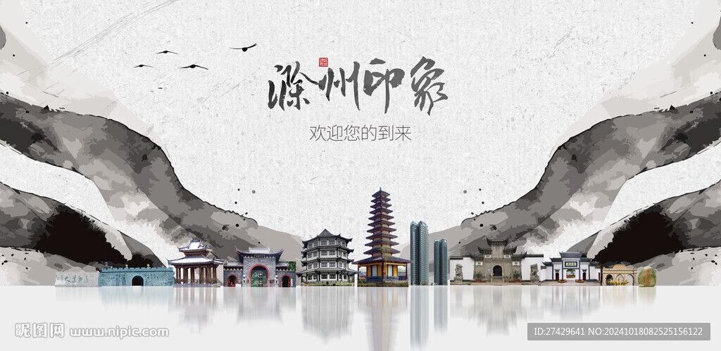 滁州旅游