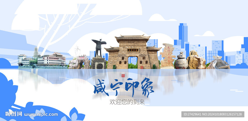 咸寧旅游