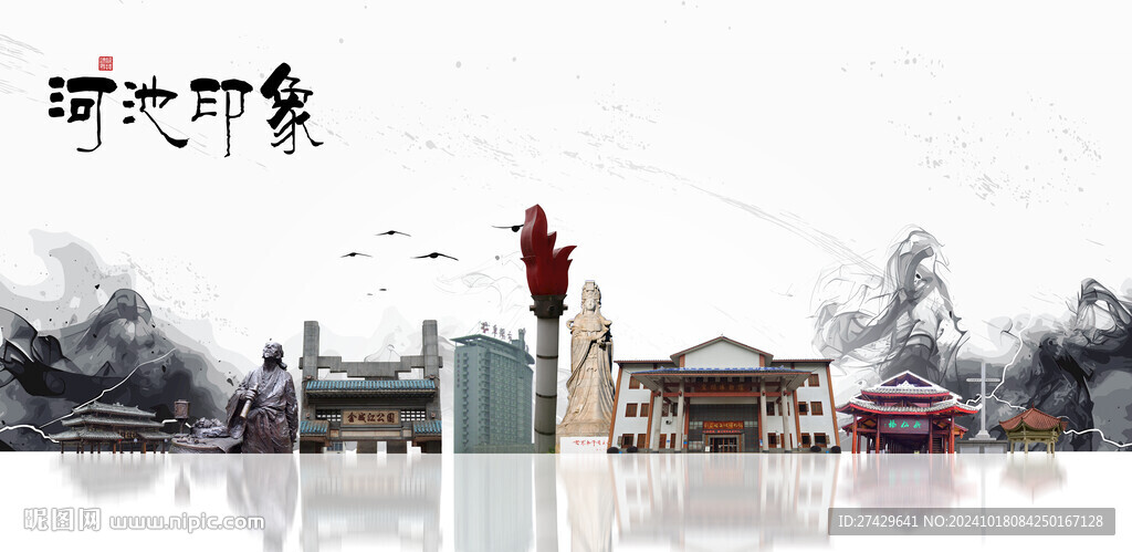 河池旅游