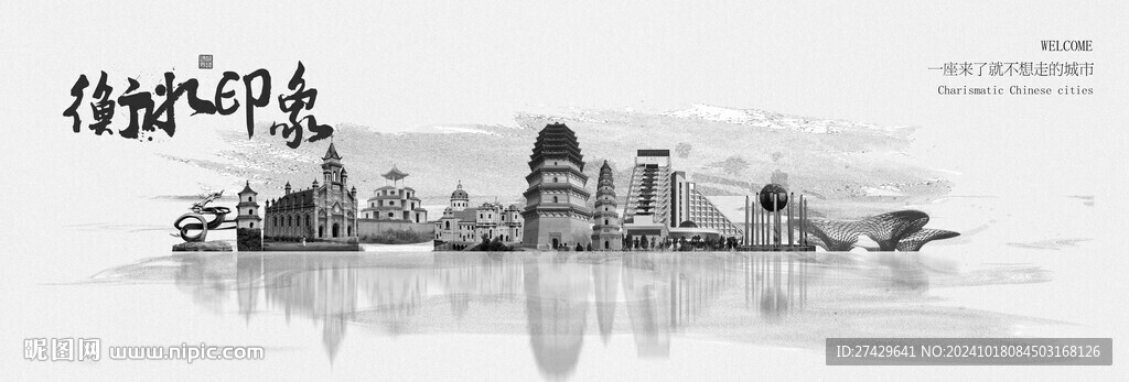 衡水旅游