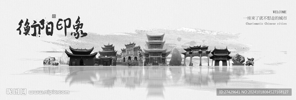 衡陽旅游