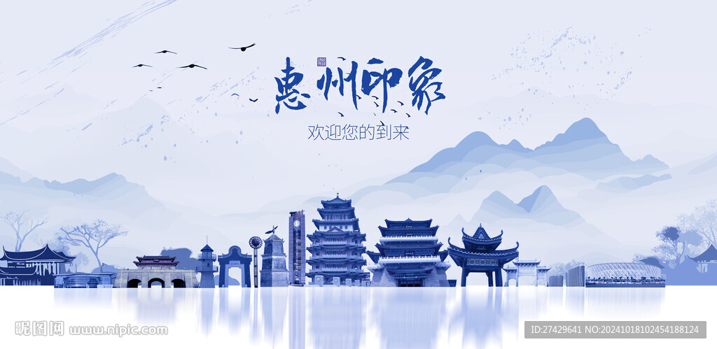 惠州旅游