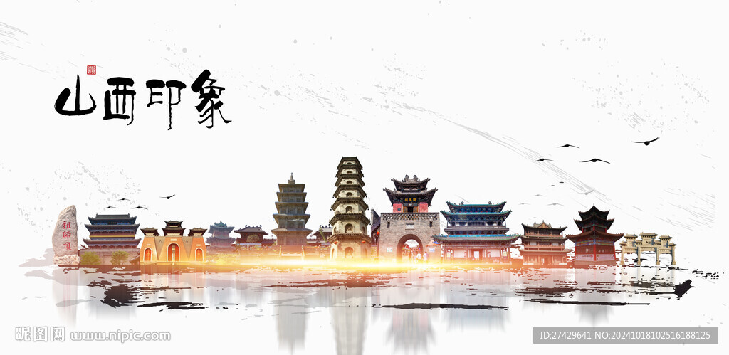 山西旅游