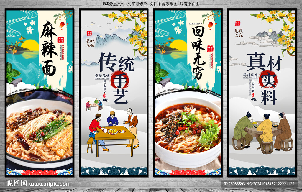 麻辣面