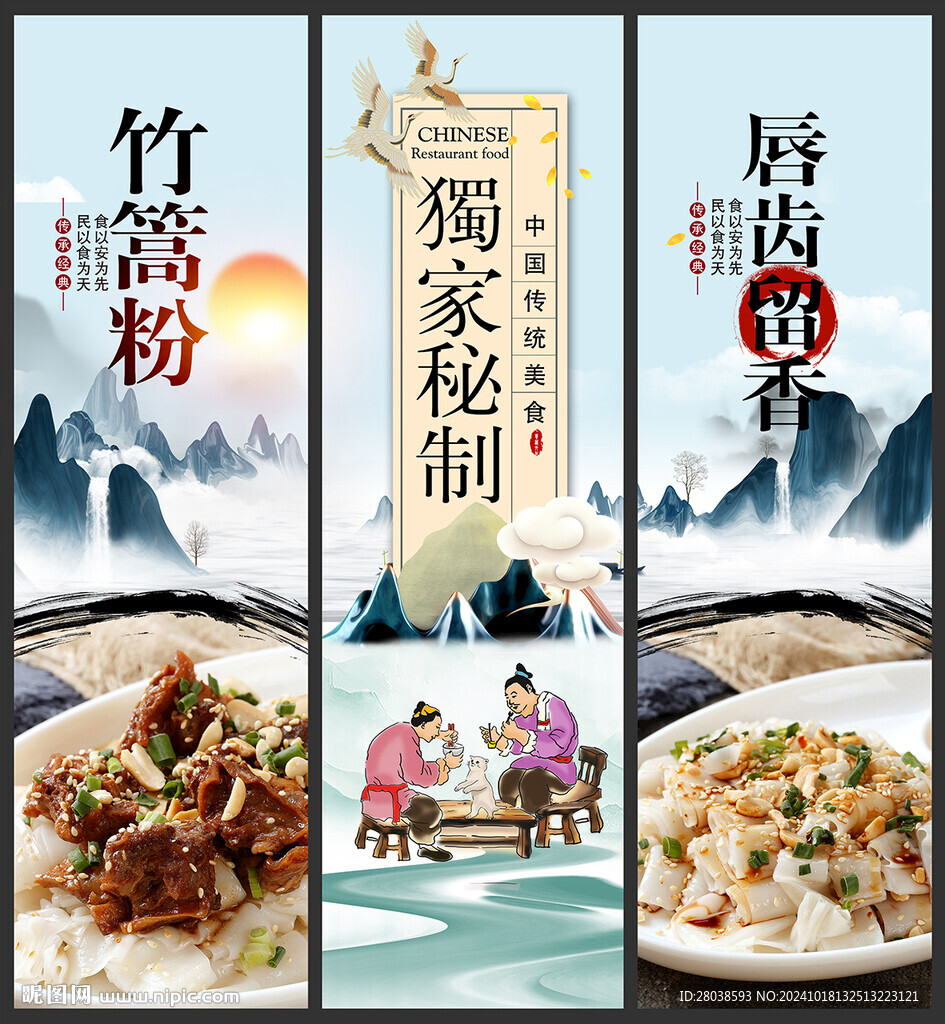 竹篙粉