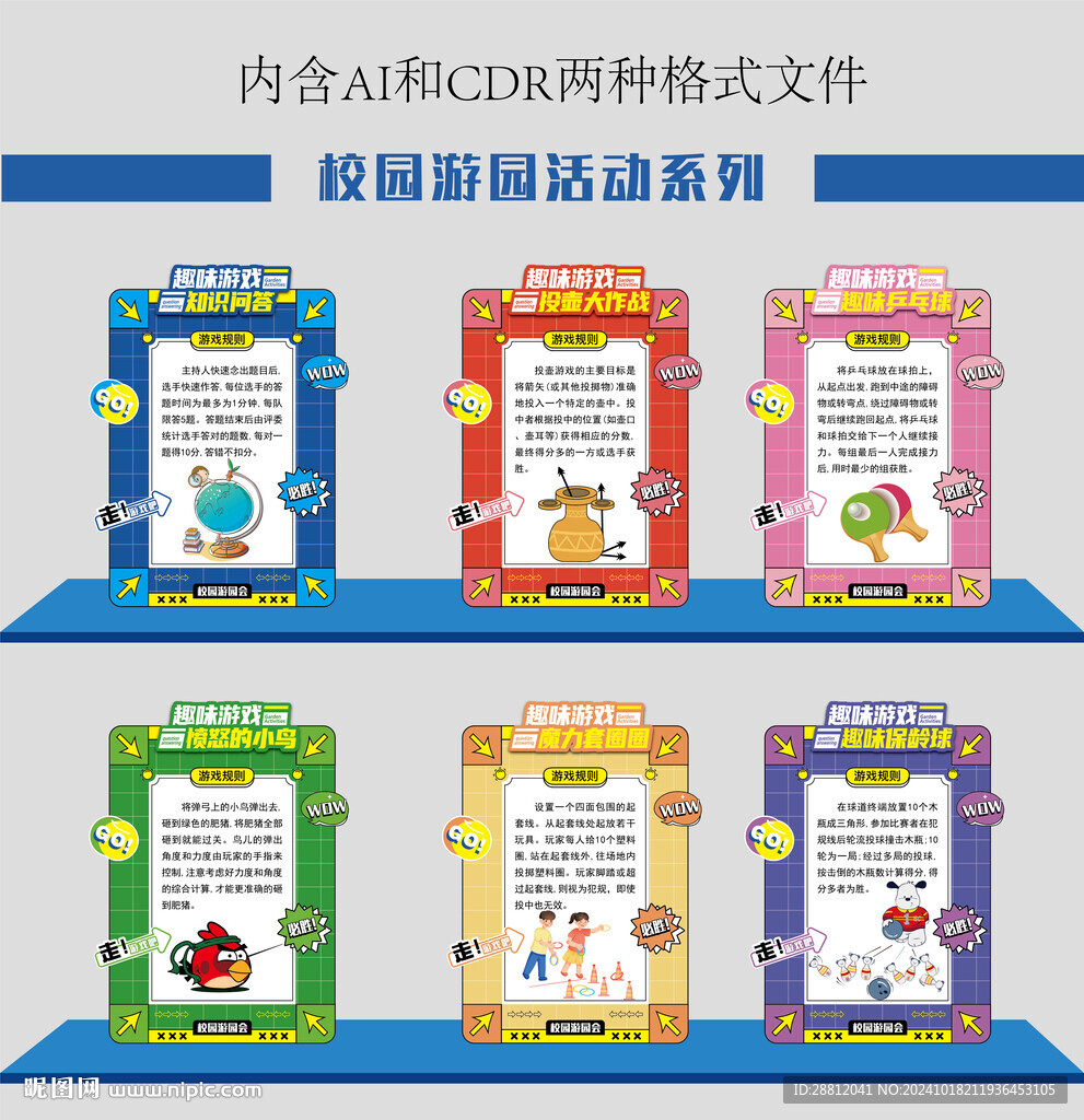 活動說明海報