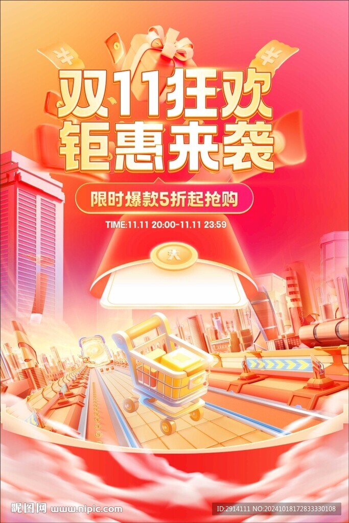 鉅惠來襲