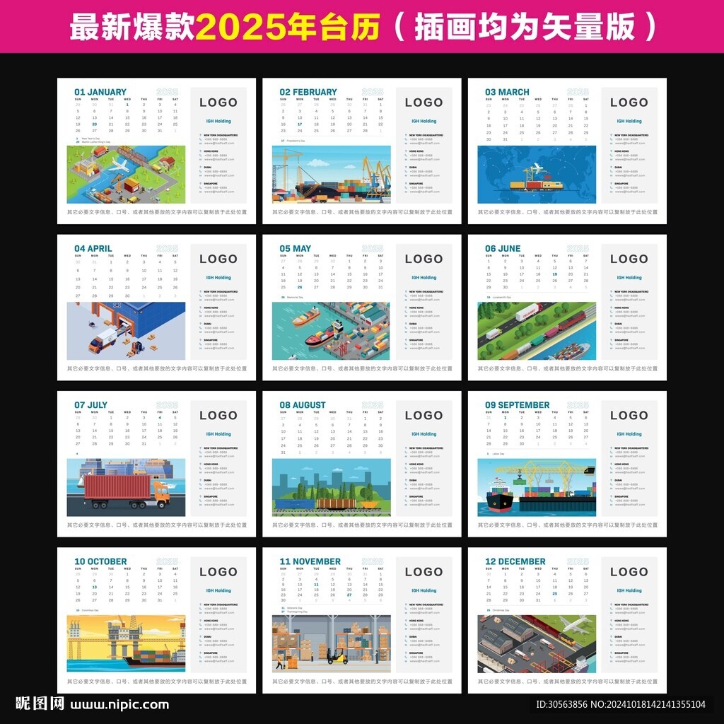 2025年臺歷