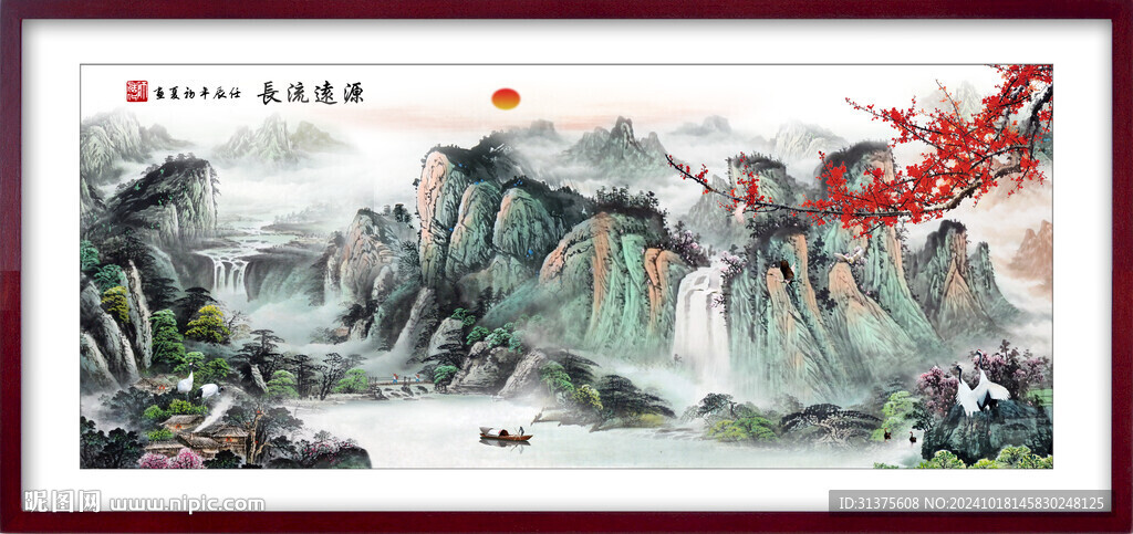 國畫山水國畫