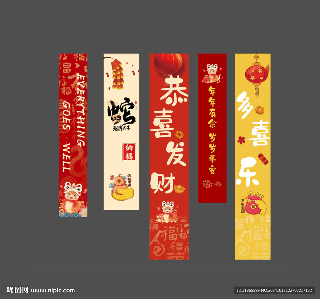 2025蛇年行大運掛布吊旗