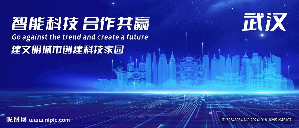 武漢地標
