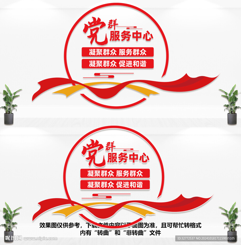 黨群服務(wù)中心