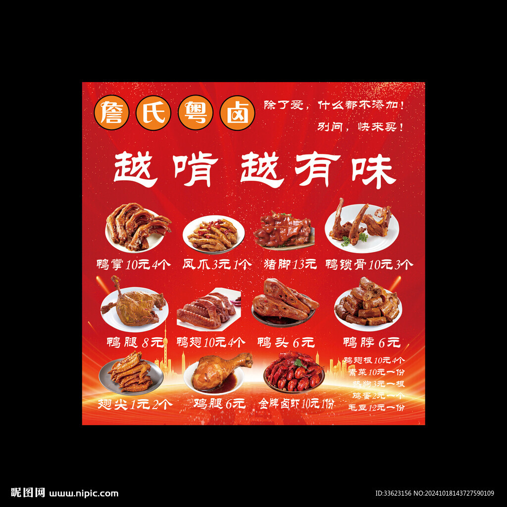 粵鹵燈箱