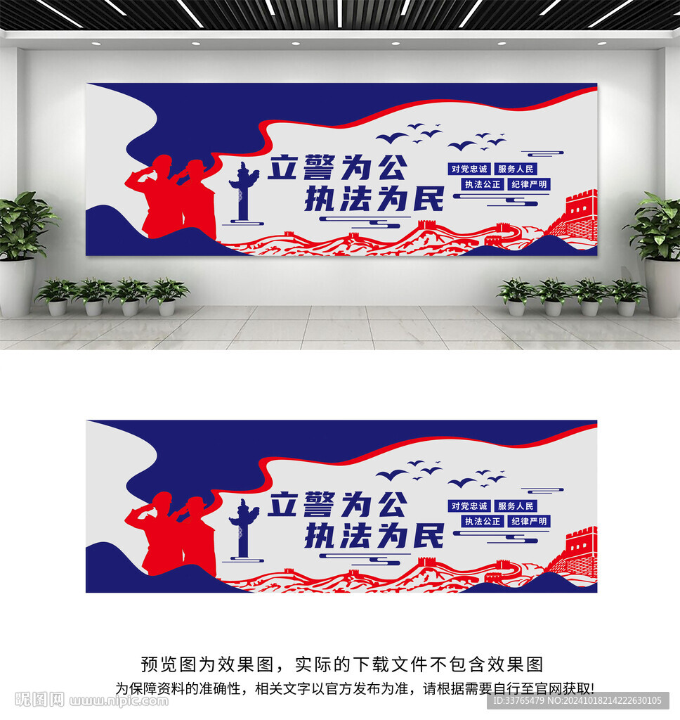 警營文化墻