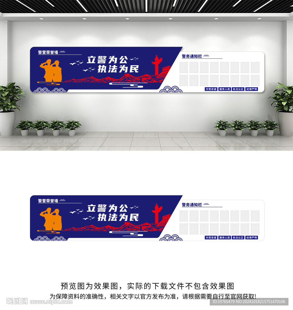 警營文化墻