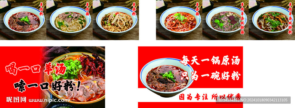 羊雜粉