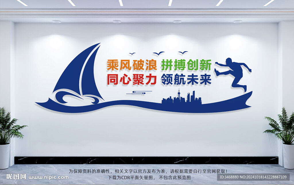 企業(yè)標語