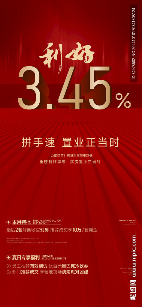 政策  