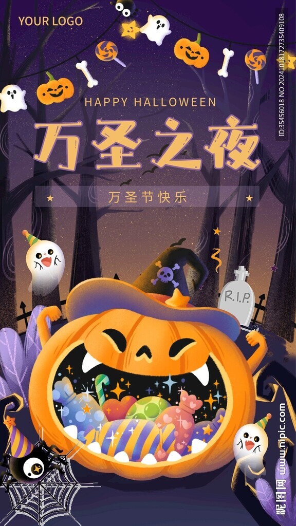 萬圣節(jié)節(jié)日宣傳 