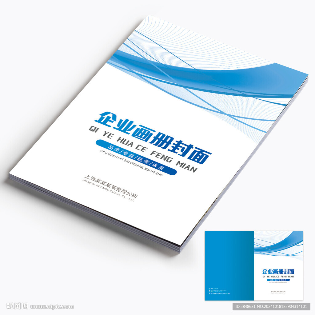 企業(yè)畫(huà)冊(cè)封面