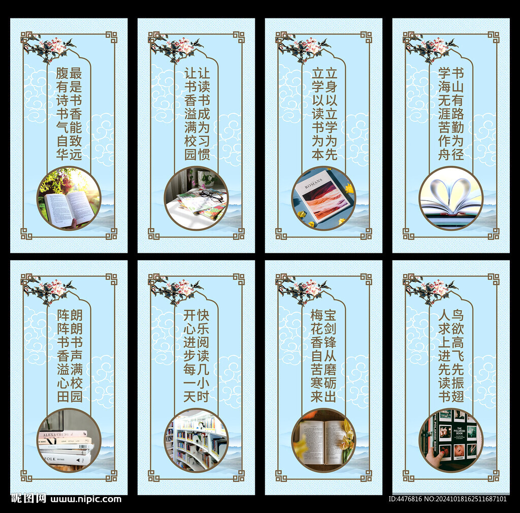 閱覽室展板