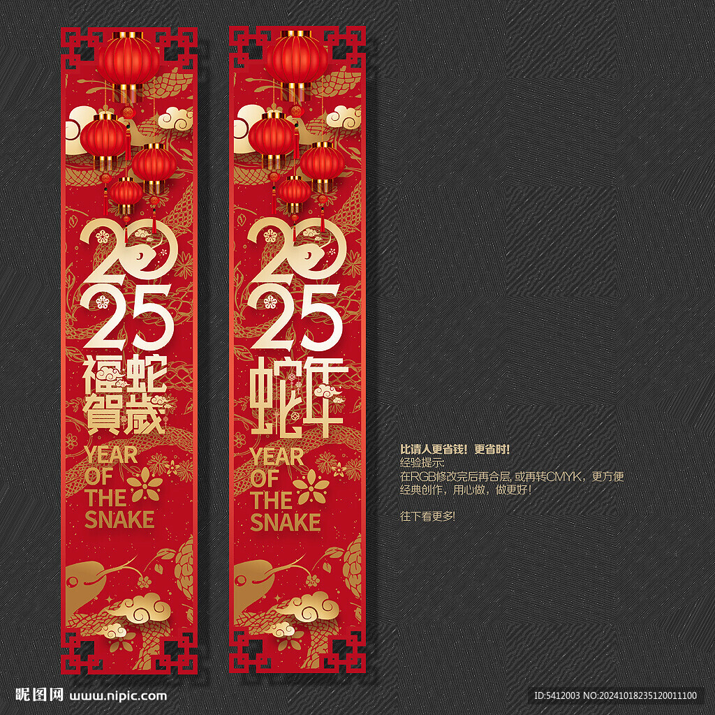 2025蛇年吊旗商場超市布置